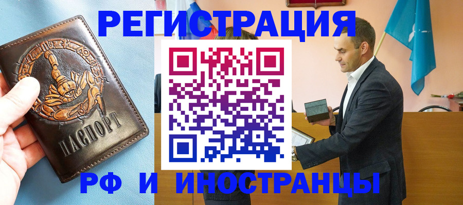 временная регистрация адрес в Хабаровском крае