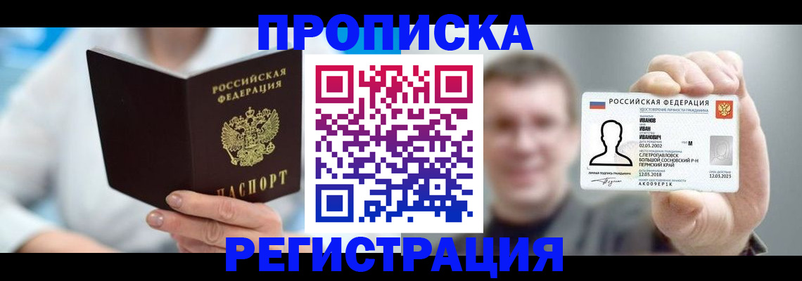 миграционный учет в Хабаровском крае
