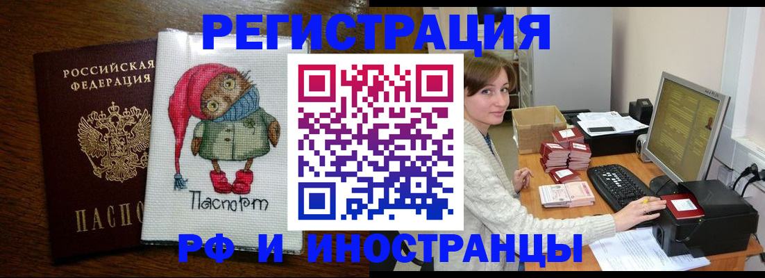 где прописаться в Хабаровском крае